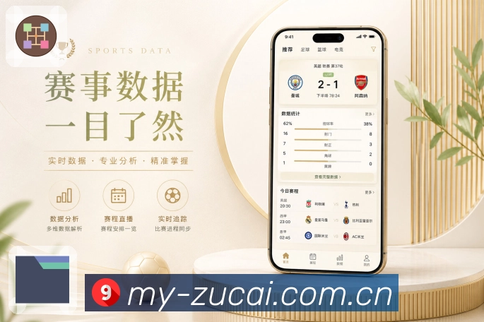 <strong>足彩网</strong>深夜栏目提醒预览